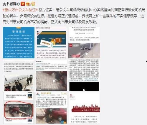 万州新闻 爆料热线,聚焦民生，倾听民意