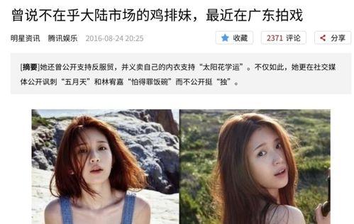 明星鲜话题台湾视频,明星鲜话题背后的故事