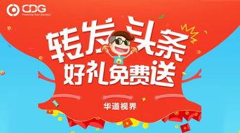 每天发多少头条好点,把握时事脉搏，洞察生活点滴