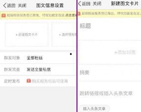 头条微博文章,探讨社会热点与现象背后的真相”