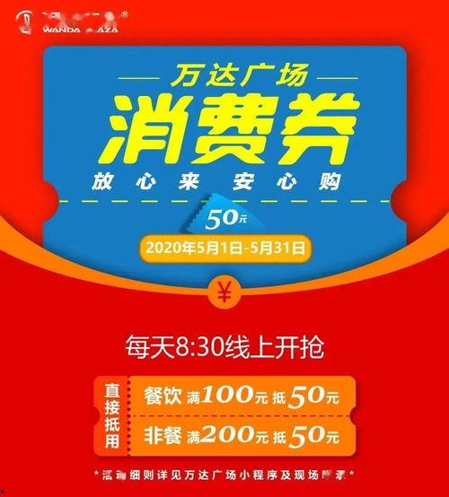 网红券,揭秘网红背后的优惠秘密