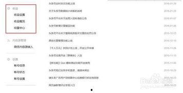 头条有收益如何查看等级,轻松查看等级，解锁更多赚钱机会
