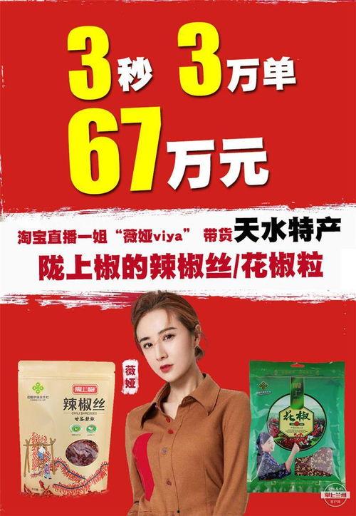 头条直播带货土特产,土特产品线上热销，助力乡村振兴