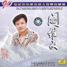 中国歌坛明星集,传奇与新生并存