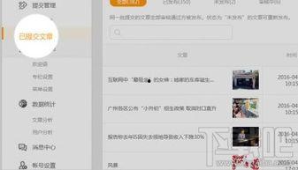 uc头条怎么发,如何打造引人注目的文章副标题