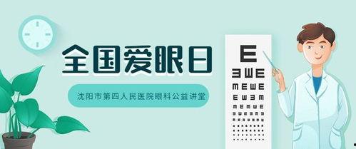 头条号眼科医生,常见眼部疾病预防与治疗之道