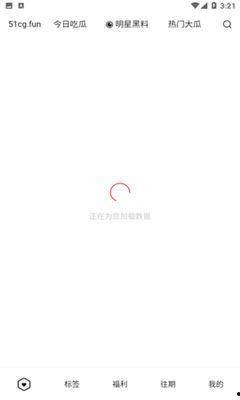 51吃瓜官方App,揭秘娱乐圈幕后故事，带你畅游八卦海洋