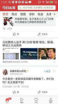 今日头条流量中心号码,号码背后的流量密码解析”
