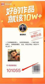 粉丝少可以发微头条吗,揭秘微头条的无限可能