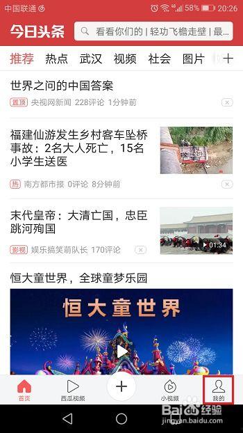头条怎么加v才能通过,头条加V认证攻略：轻松通过，提升账号影响力nn副标题：揭秘头条加V认证流程，助你快速成为权威账号！