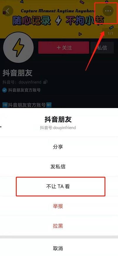 不想别人看你的头条了,如何关闭你的头条信息不被他人窥探