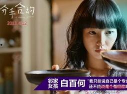 明星h文之白百何,从影视新星到情感风波，她的人生轨迹