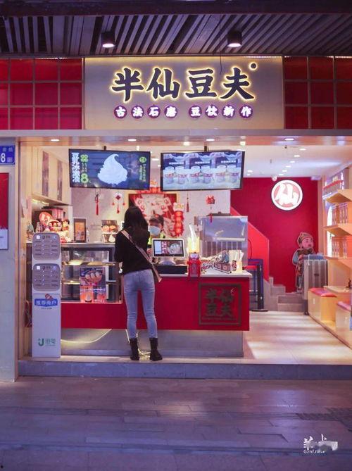 上下九网红店,网红美食店的魅力之旅