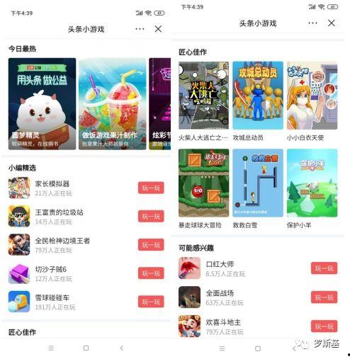 哪里有免费的头条小游戏,揭秘全网免费！头条小游戏宝藏地图