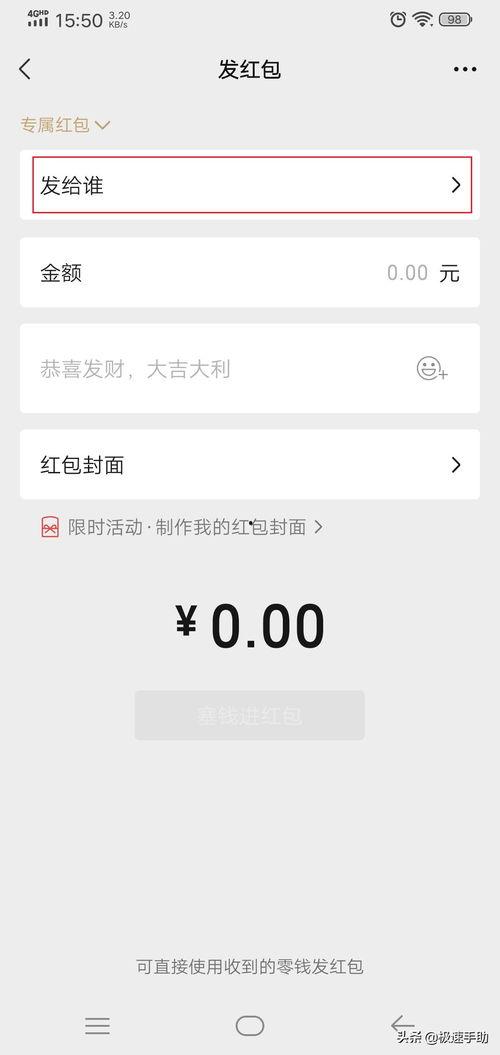 头条红包放在哪里了,揭秘红包位置大揭秘！