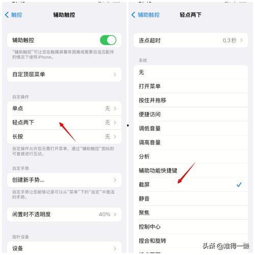 手机怎么截屏到头条上面,手机截屏到今日头条的便捷攻略