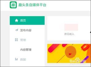 趣头条怎么发,崛起之路揭秘