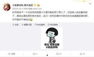 爆料主播唐山人是谁啊视频,唐山人身份之谜，主播爆料引发热议