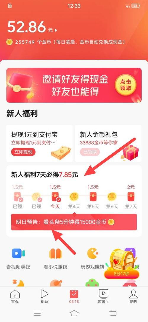 头条普通班下方没有任务,轻松学习，无任务压力